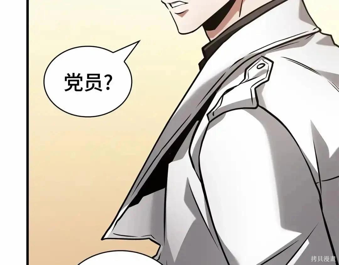 全知讀者視角 - 第283話(5/6) - 3