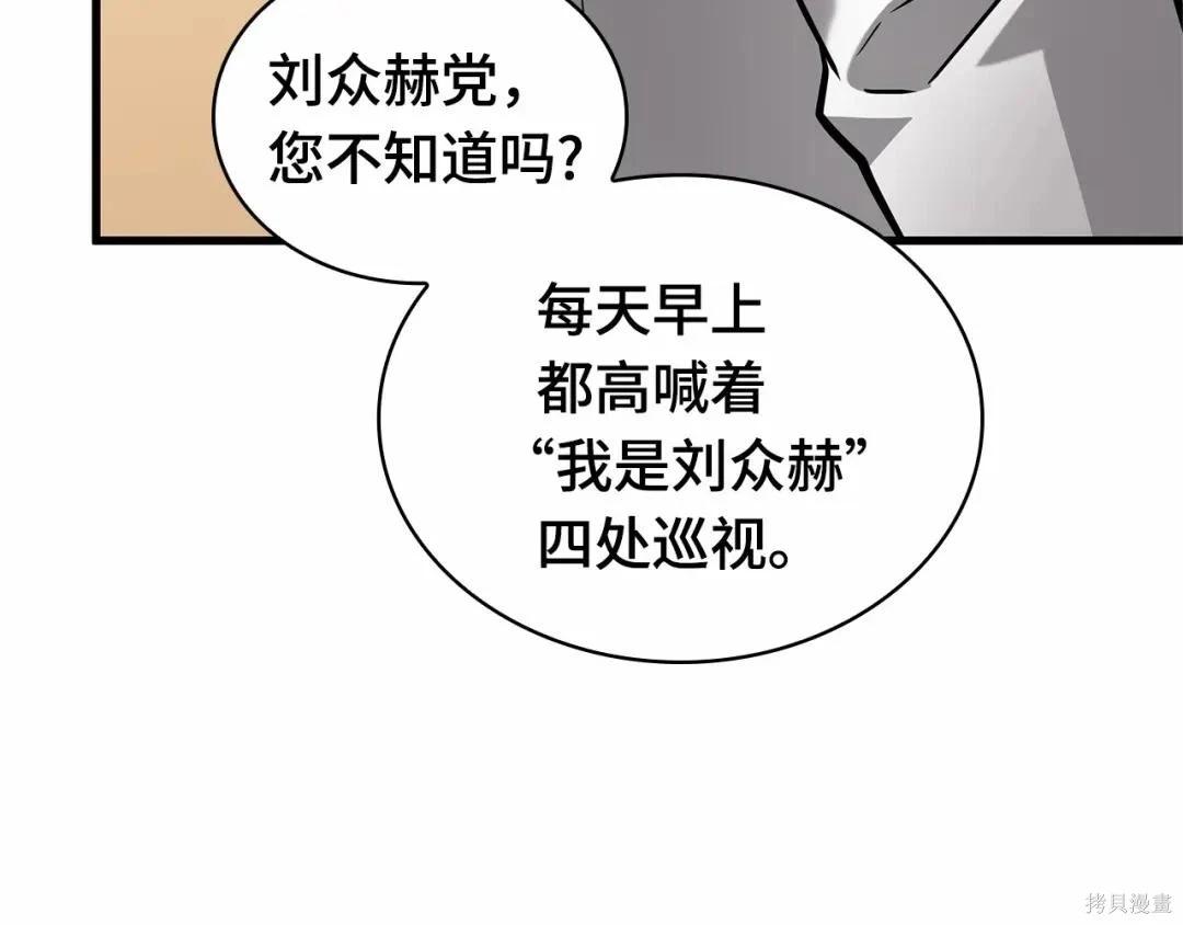 全知讀者視角 - 第283話(5/6) - 4