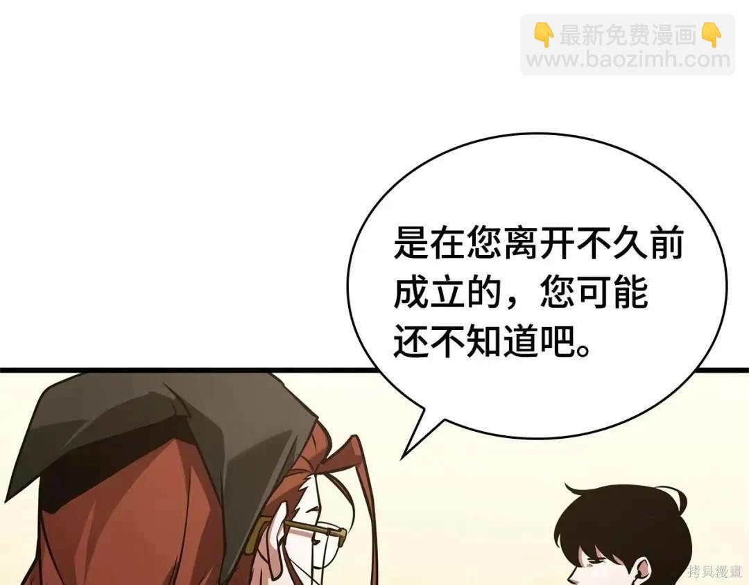 全知讀者視角 - 第283話(5/6) - 5