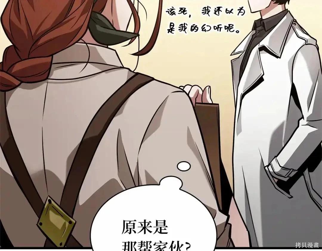 全知讀者視角 - 第283話(5/6) - 6