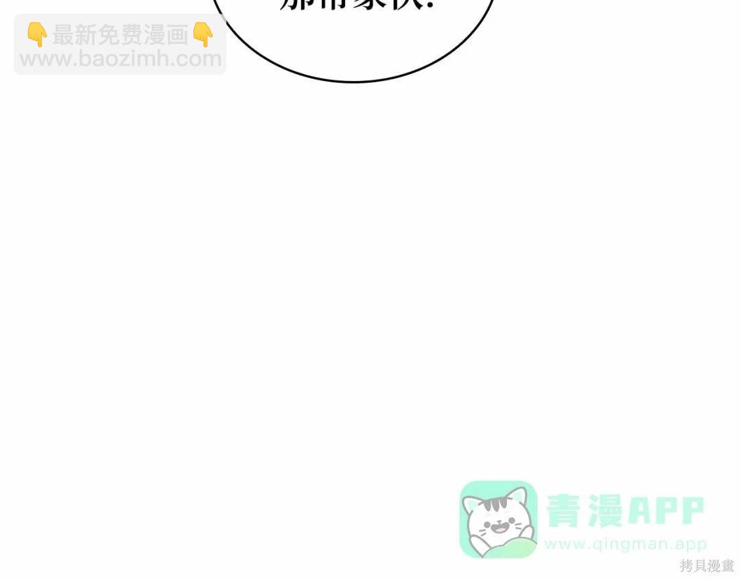 全知讀者視角 - 第283話(5/6) - 7