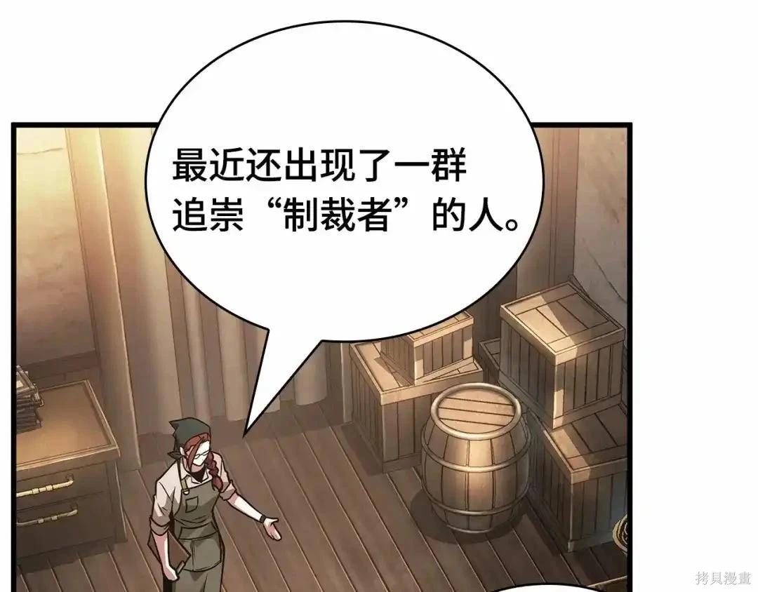 全知讀者視角 - 第283話(5/6) - 8