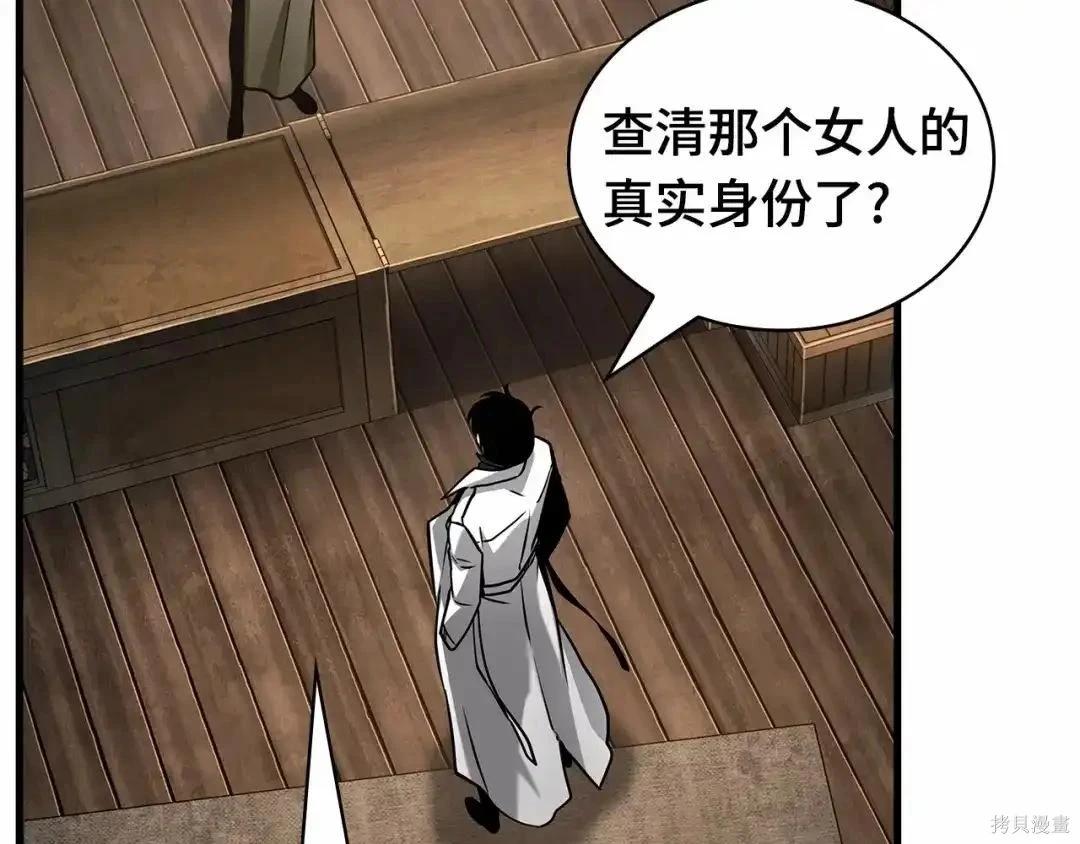 全知讀者視角 - 第283話(5/6) - 1