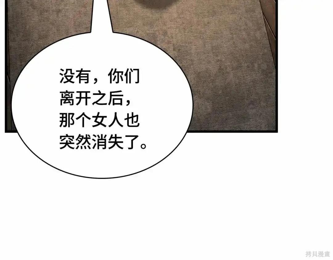 全知讀者視角 - 第283話(5/6) - 2