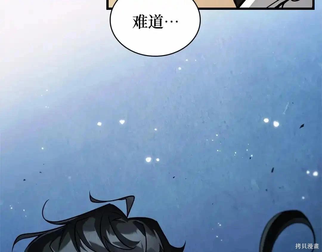 全知讀者視角 - 第283話(5/6) - 6