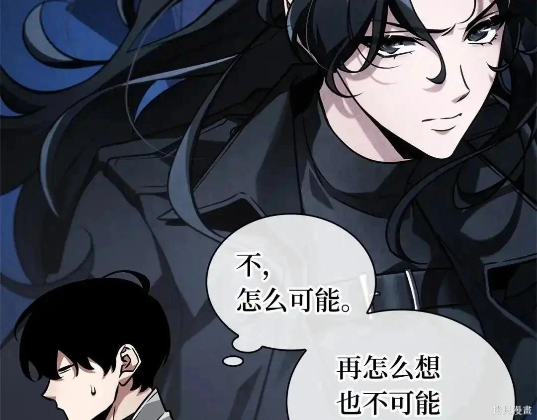 全知讀者視角 - 第283話(5/6) - 8