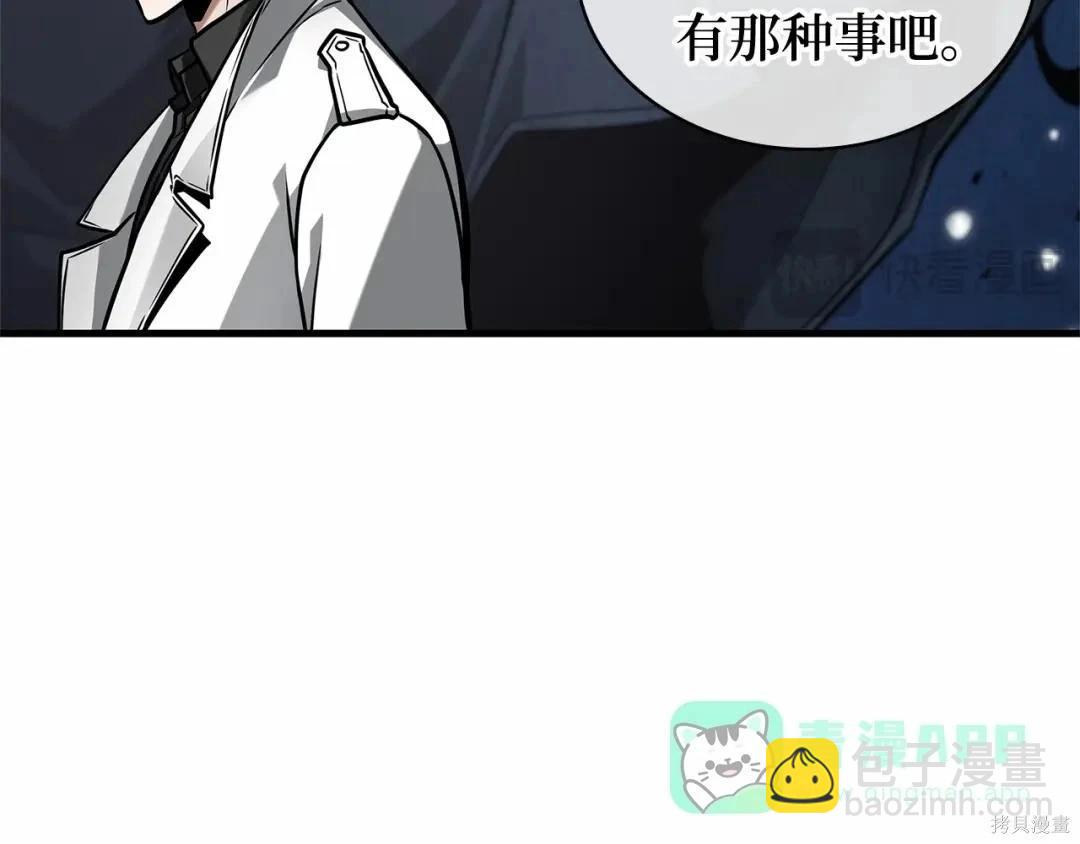 全知讀者視角 - 第283話(5/6) - 1