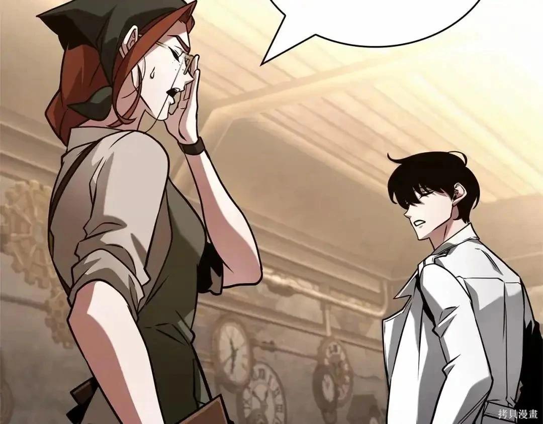 全知讀者視角 - 第283話(5/6) - 3