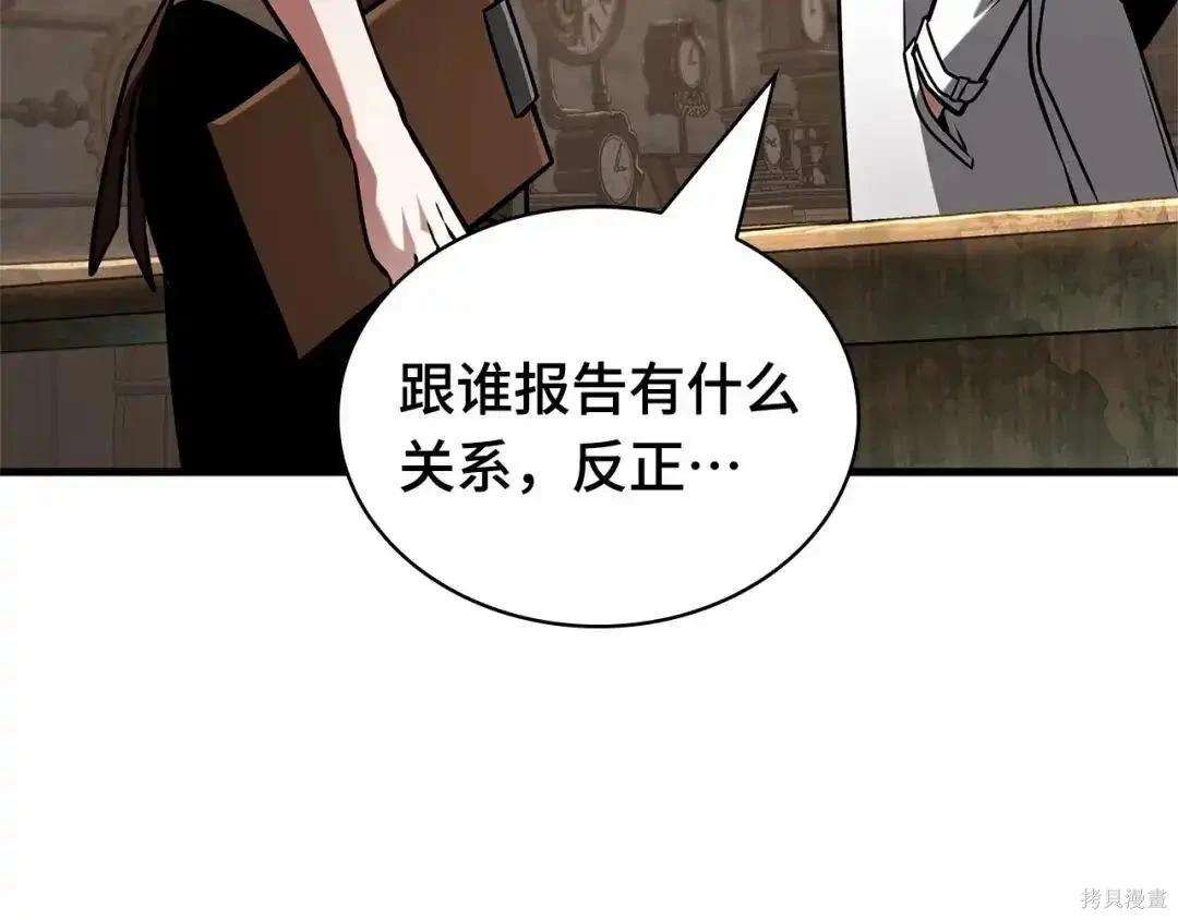 全知讀者視角 - 第283話(5/6) - 4