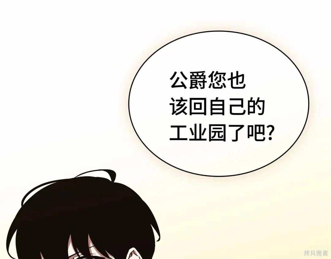 全知讀者視角 - 第283話(5/6) - 5