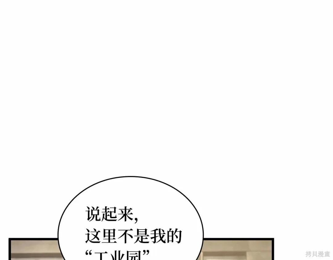 全知讀者視角 - 第283話(5/6) - 8