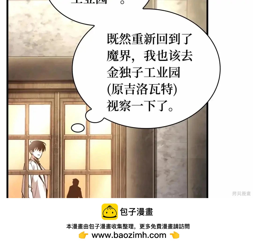 全知讀者視角 - 第283話(5/6) - 1