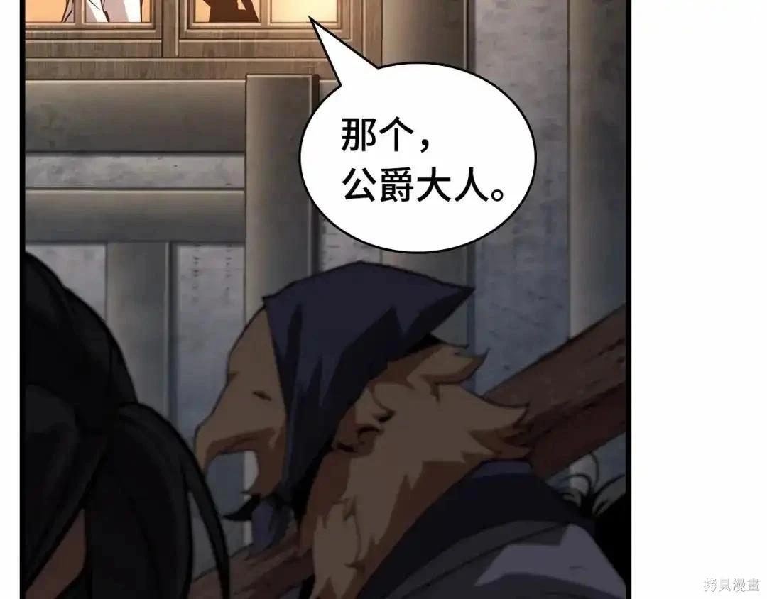 全知讀者視角 - 第283話(5/6) - 2