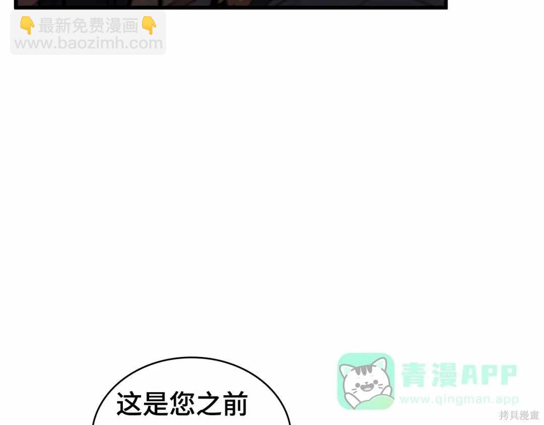 全知讀者視角 - 第283話(5/6) - 3