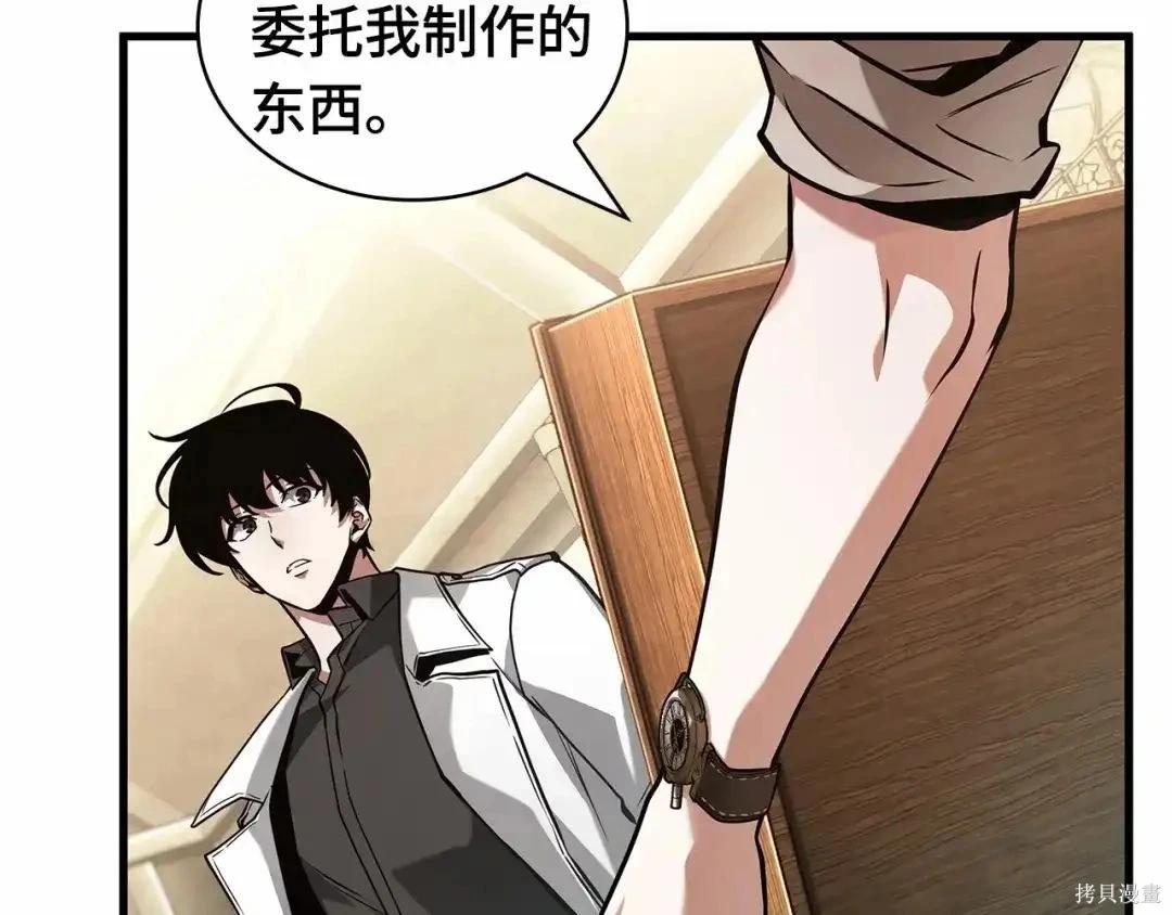 全知讀者視角 - 第283話(5/6) - 4