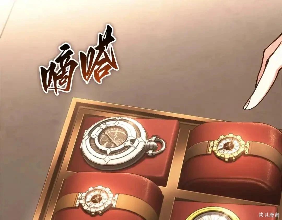 全知讀者視角 - 第283話(5/6) - 6