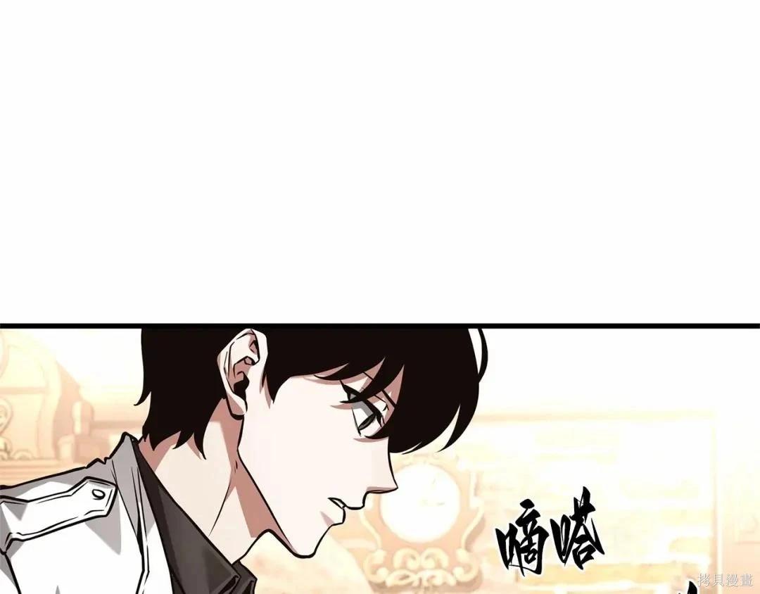 全知讀者視角 - 第283話(5/6) - 1