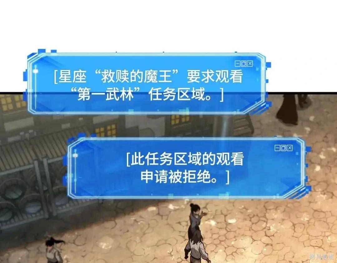 全知讀者視角 - 第283話(1/6) - 8