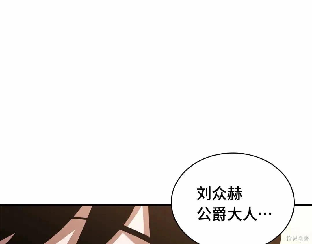全知讀者視角 - 第283話(5/6) - 4