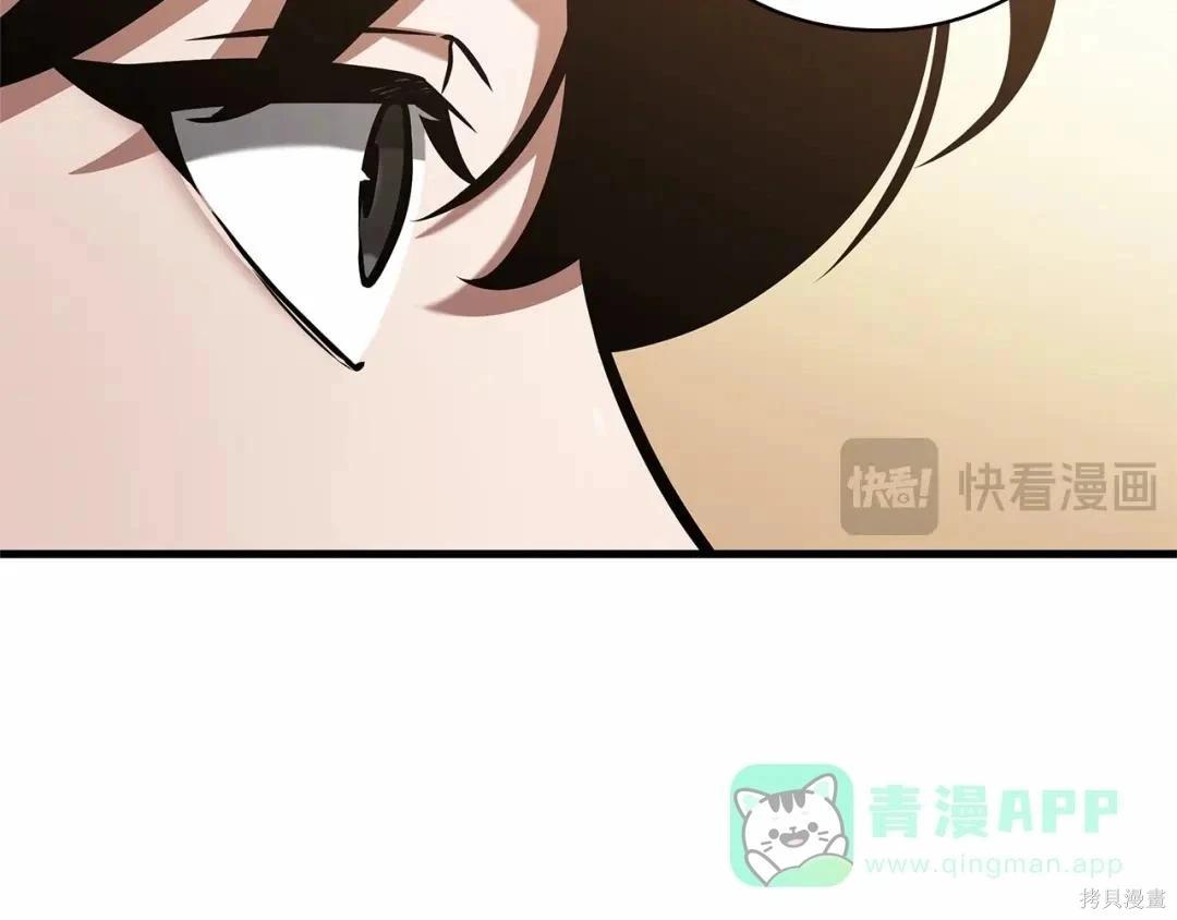 全知讀者視角 - 第283話(5/6) - 5