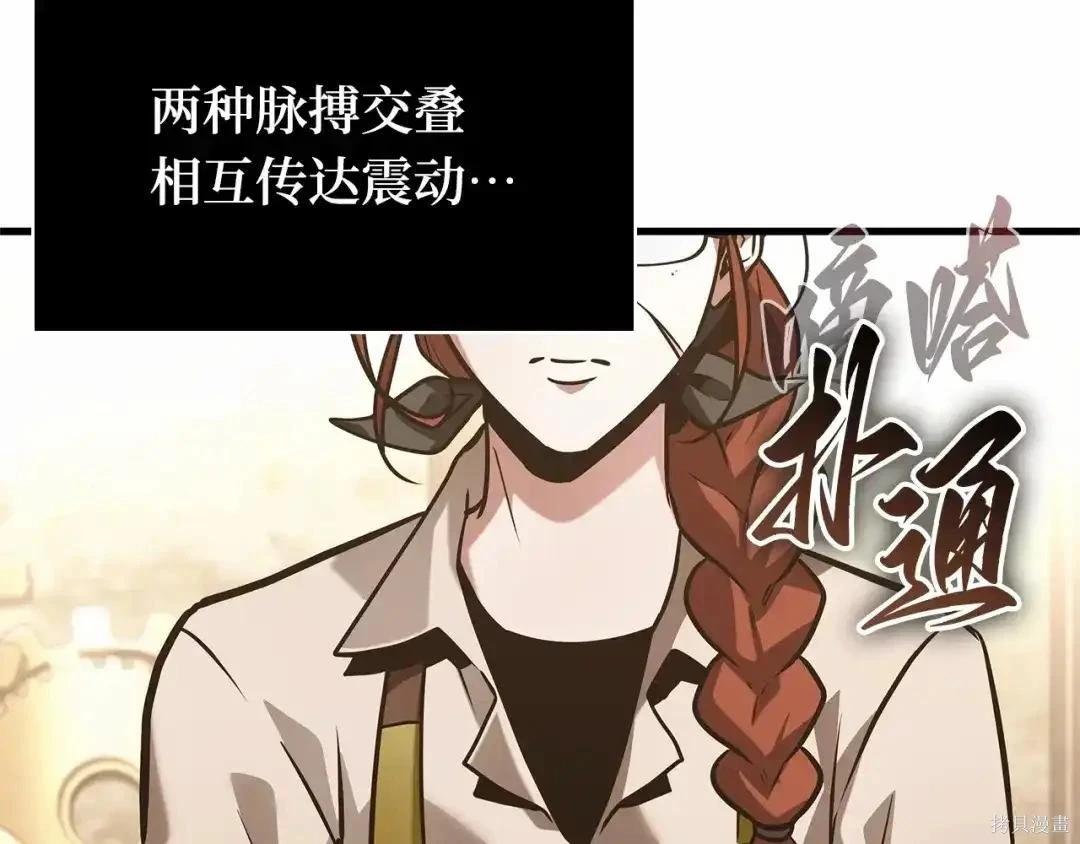 全知讀者視角 - 第283話(5/6) - 1