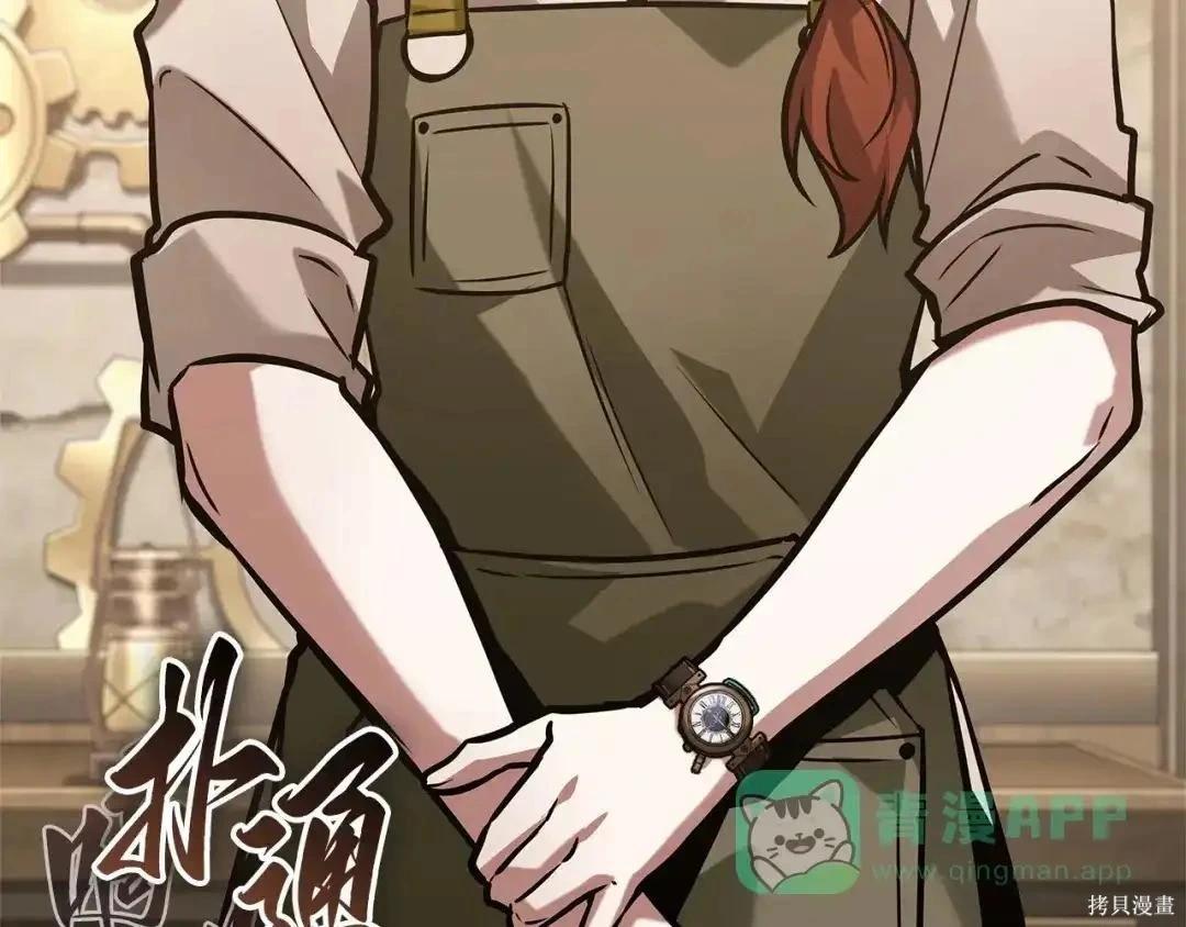 全知讀者視角 - 第283話(5/6) - 2