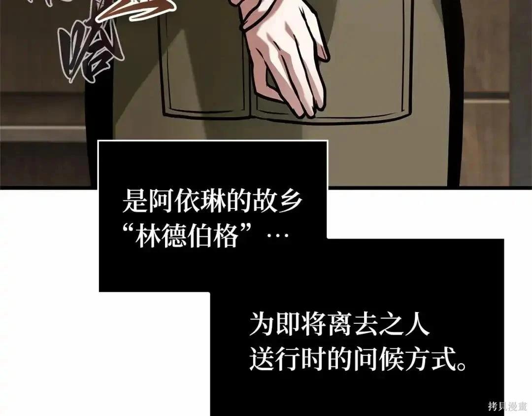 全知讀者視角 - 第283話(5/6) - 3