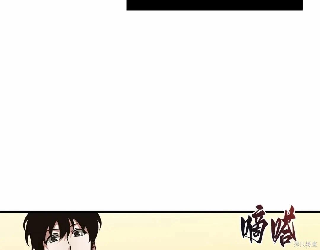全知讀者視角 - 第283話(5/6) - 4