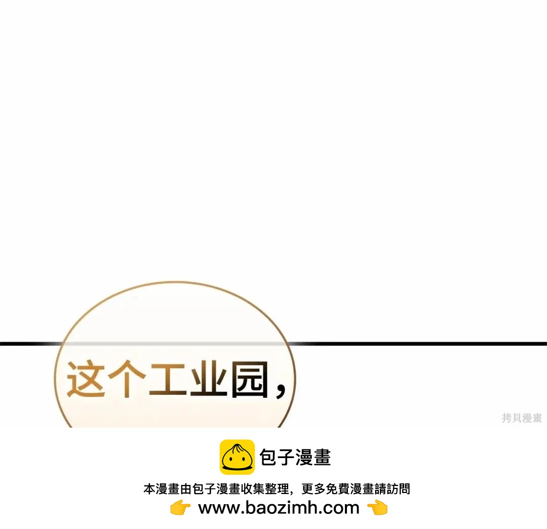 全知讀者視角 - 第283話(5/6) - 6