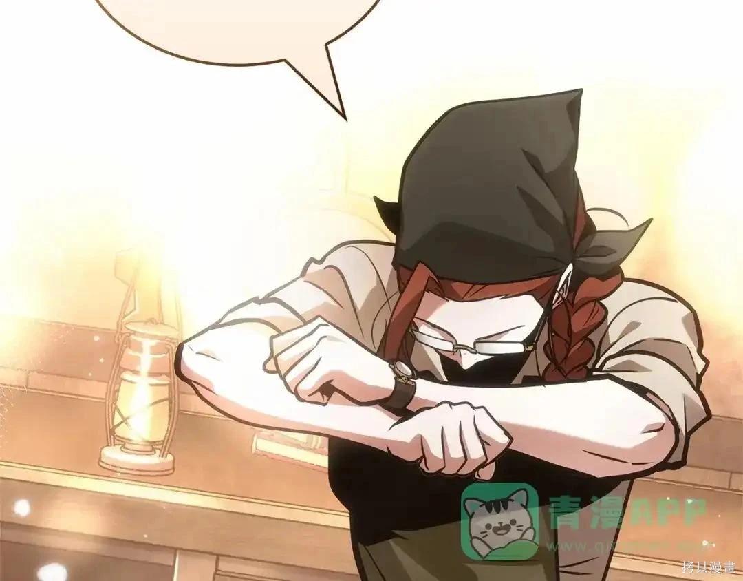 全知讀者視角 - 第283話(6/6) - 2