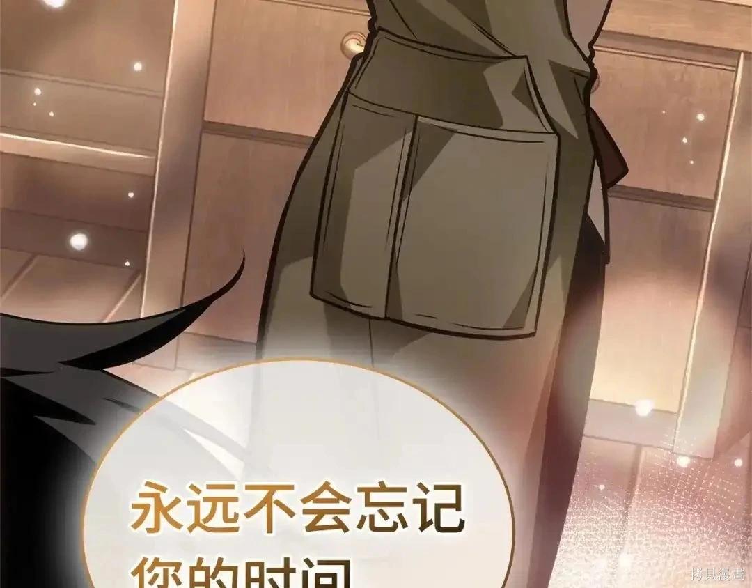 全知讀者視角 - 第283話(6/6) - 3