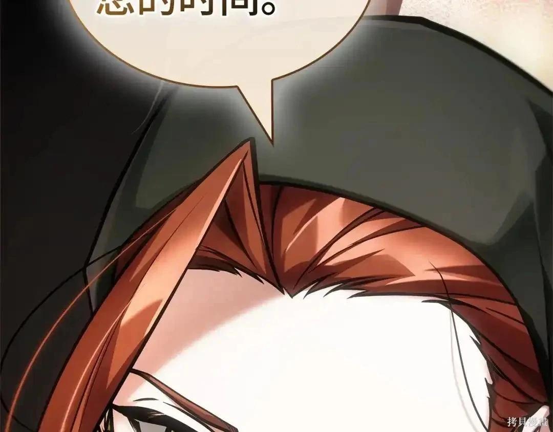 全知讀者視角 - 第283話(6/6) - 1