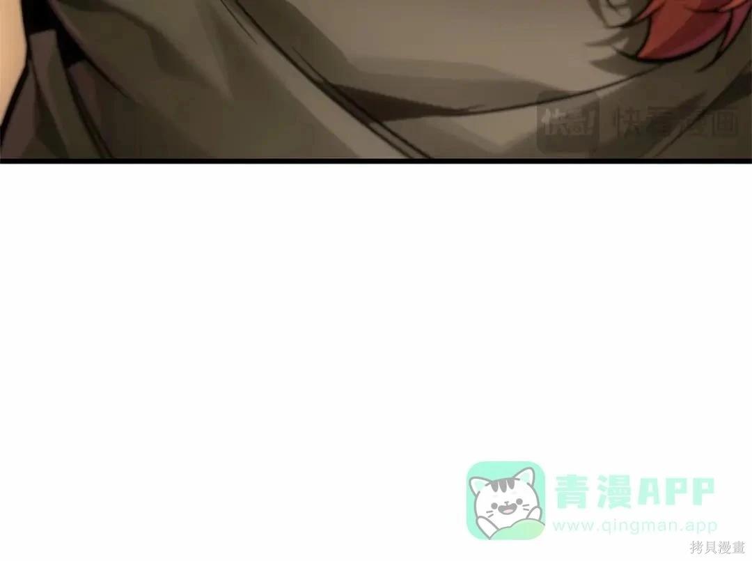 全知讀者視角 - 第283話(6/6) - 1