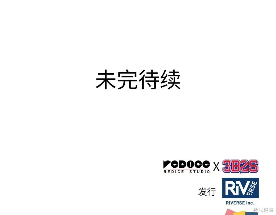 全知讀者視角 - 第283話(6/6) - 2