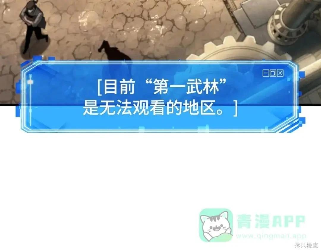 全知讀者視角 - 第283話(1/6) - 2