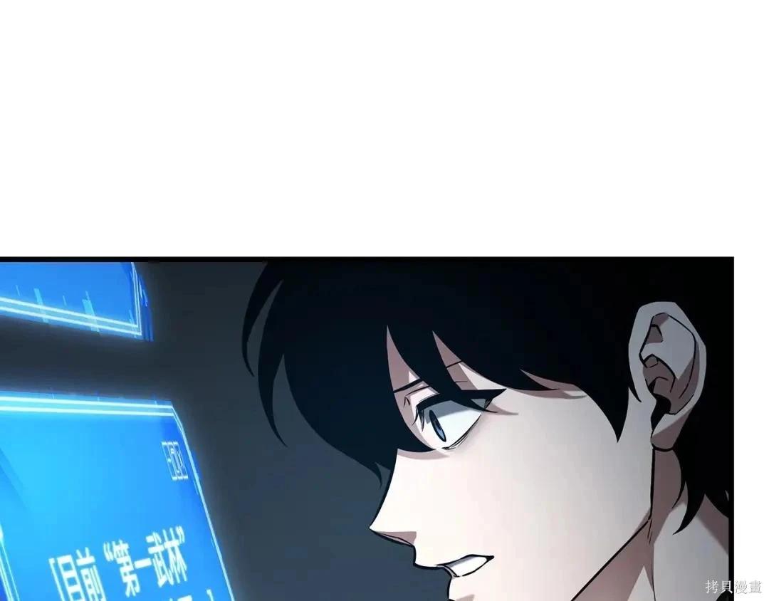 全知讀者視角 - 第283話(1/6) - 3