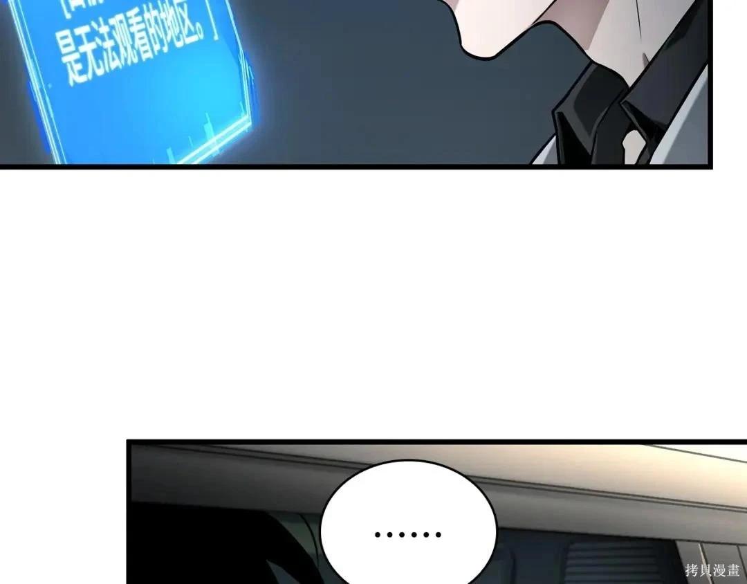 全知讀者視角 - 第283話(1/6) - 4