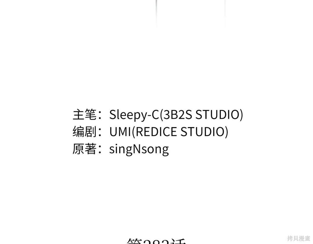 全知讀者視角 - 第283話(1/6) - 3