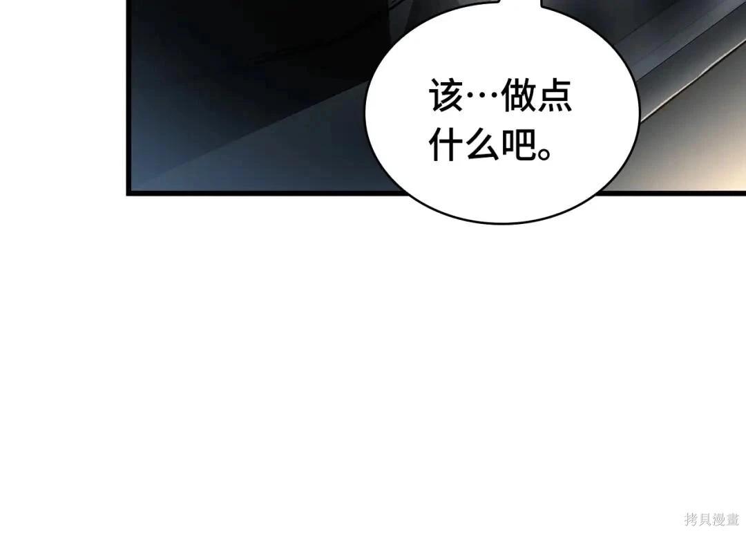 全知讀者視角 - 第283話(1/6) - 6