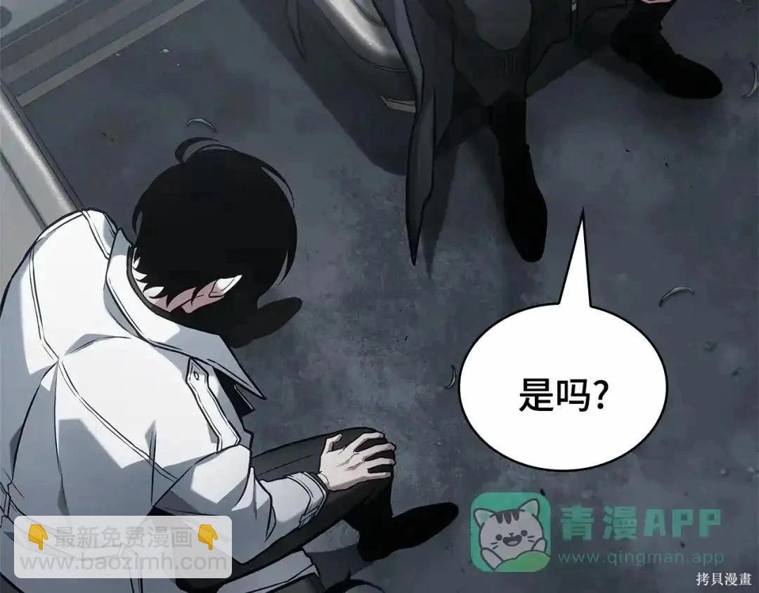 全知讀者視角 - 第283話(1/6) - 4