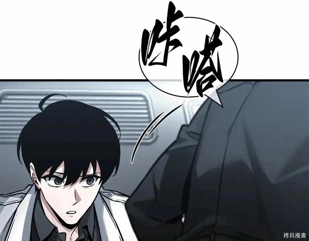 全知讀者視角 - 第283話(1/6) - 6