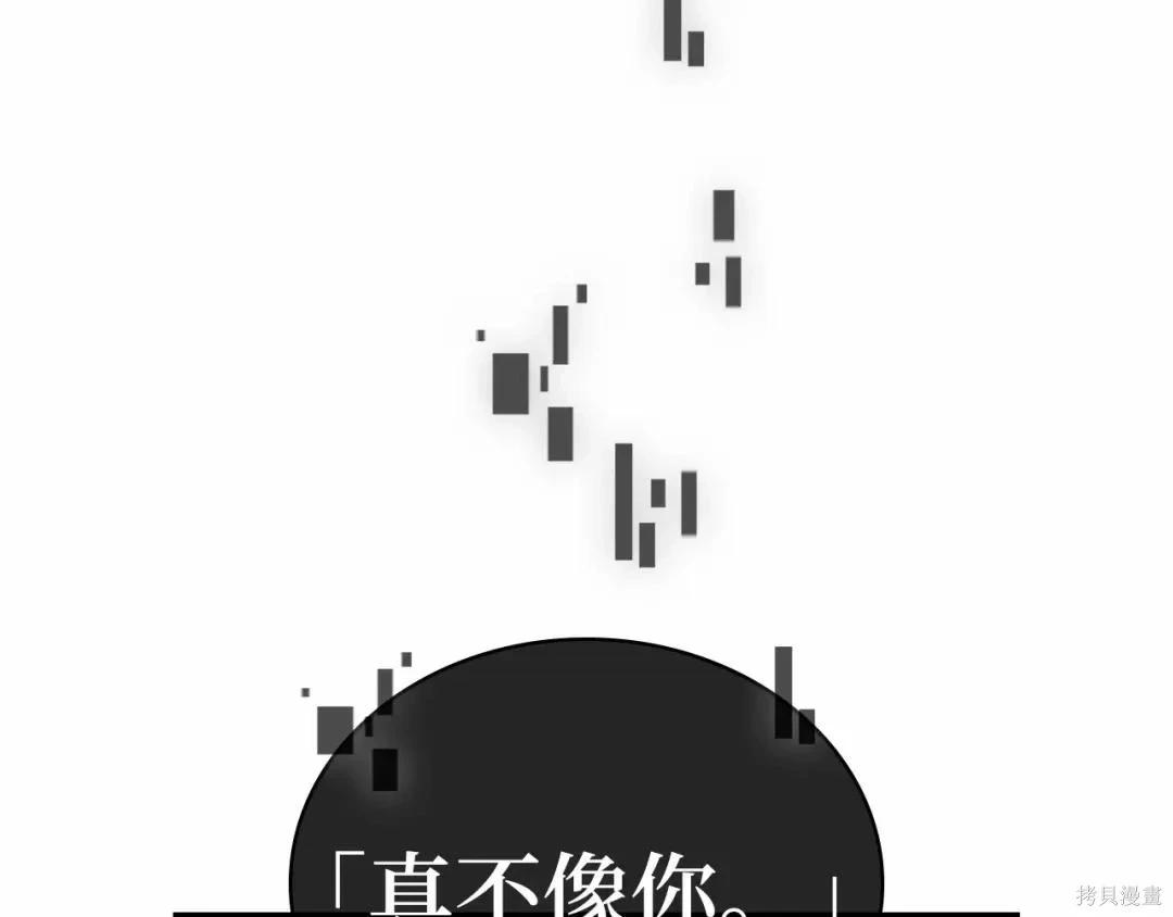 全知讀者視角 - 第283話(1/6) - 3