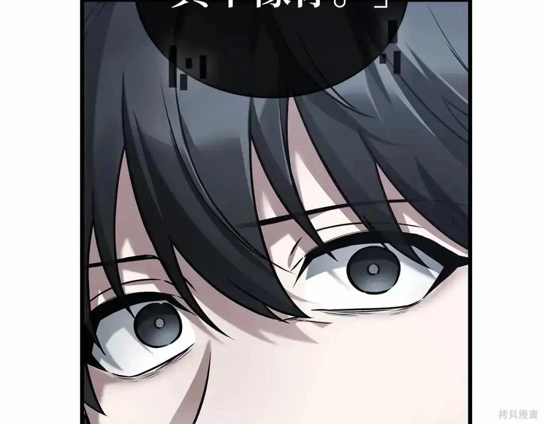 全知讀者視角 - 第283話(1/6) - 4