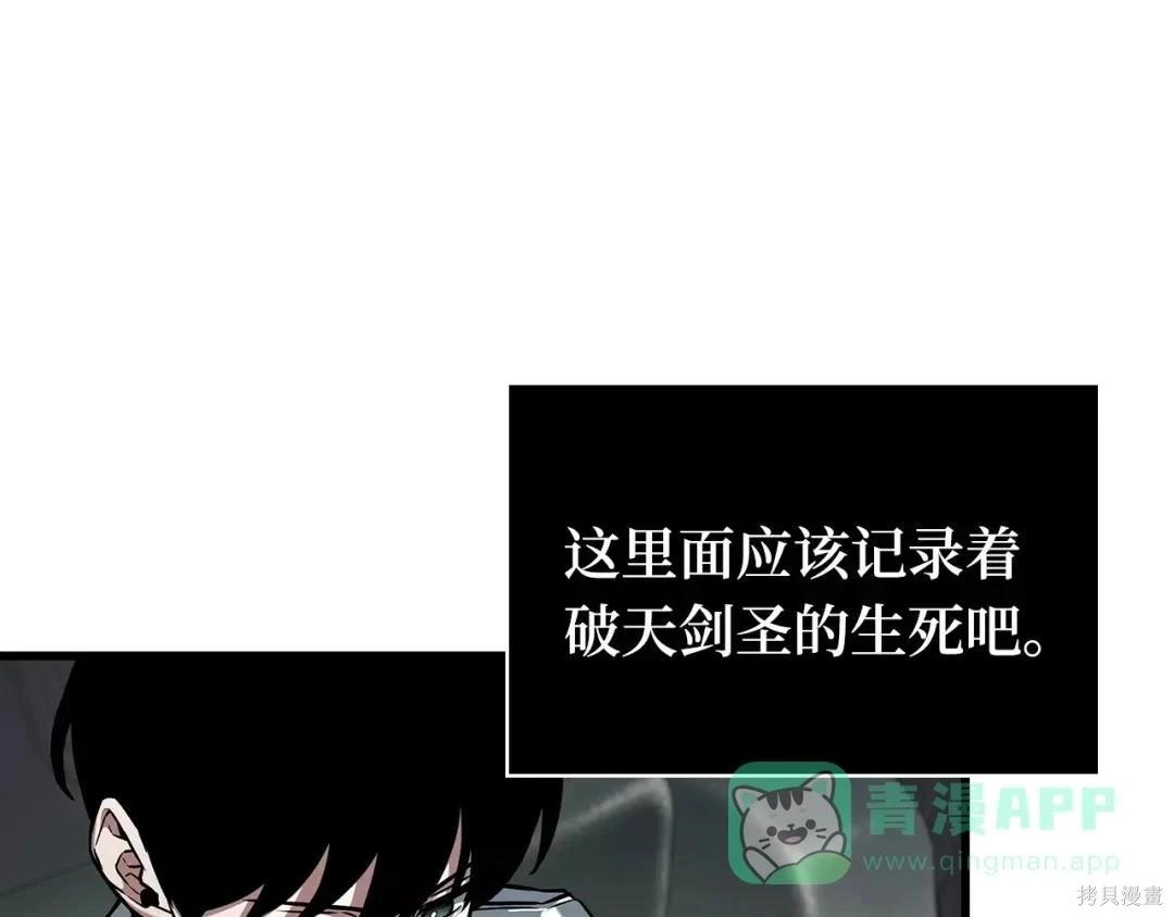 全知讀者視角 - 第283話(2/6) - 5