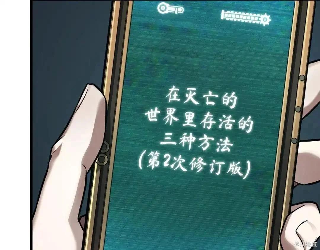 全知讀者視角 - 第283話(2/6) - 7