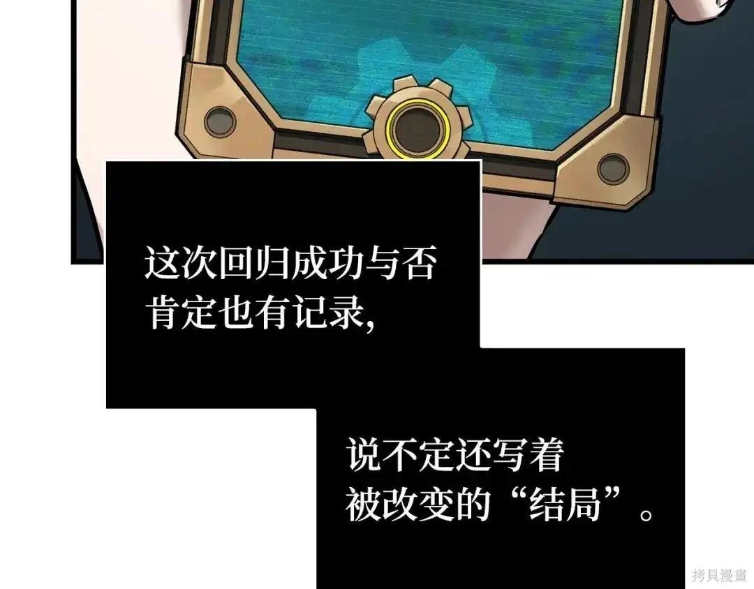 全知讀者視角 - 第283話(2/6) - 8