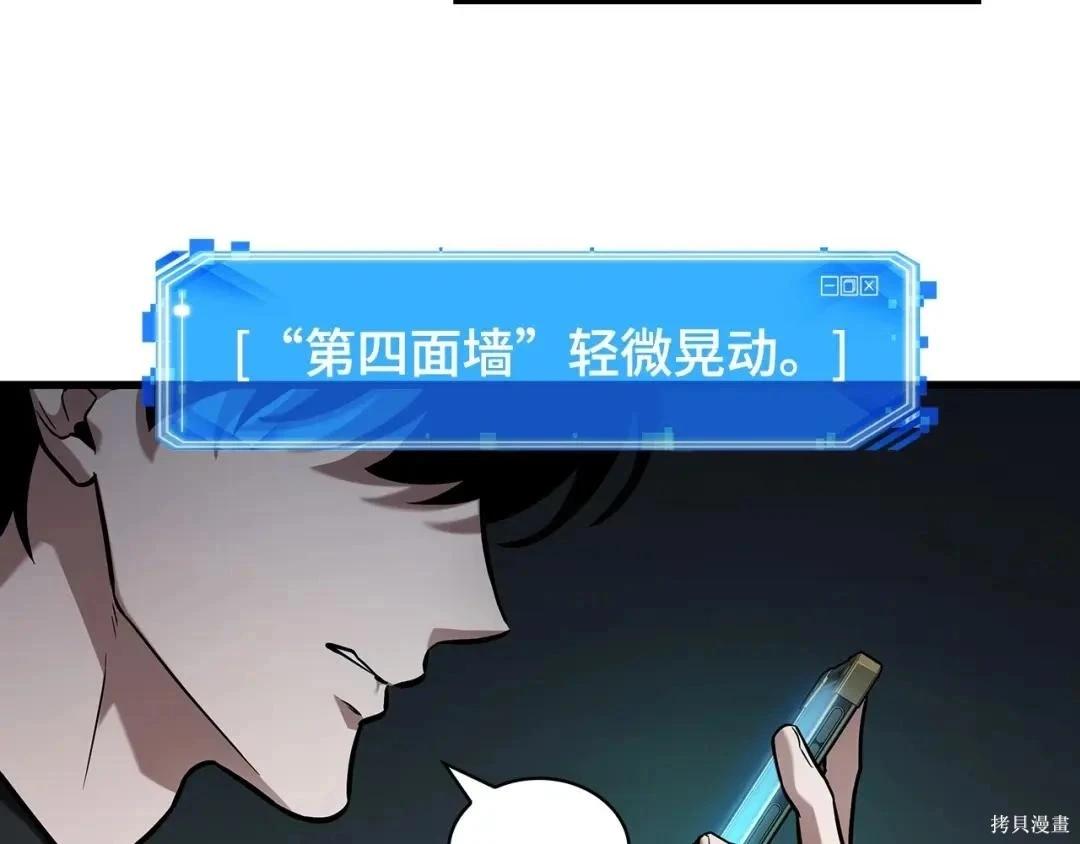 全知讀者視角 - 第283話(2/6) - 1