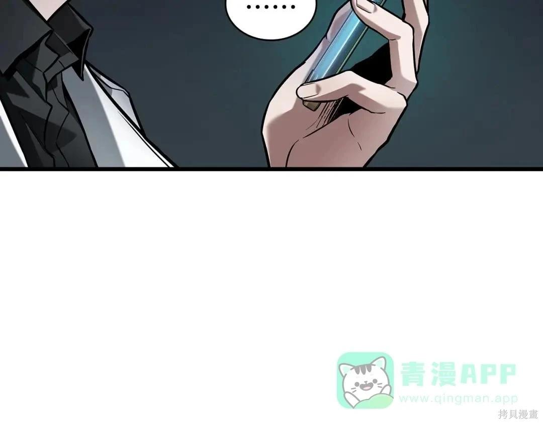 全知讀者視角 - 第283話(2/6) - 2