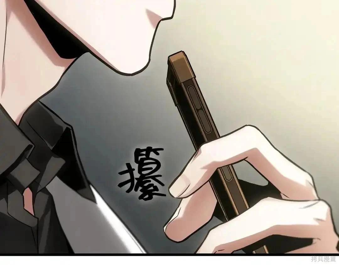 全知讀者視角 - 第283話(2/6) - 5