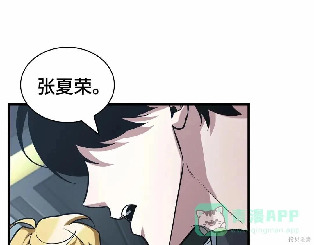 全知讀者視角 - 第283話(2/6) - 7